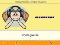 Учим английские слова. (Учебно-методический комплект). - «globural.ru» - Нижняя Тура