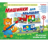 Комплект настольных развивающих игр по тематике предмета "Окружающий мир" (вариант 5) - «globural.ru» - Нижняя Тура