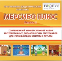 Программный комплекс "Мерсибо плюс" (USB носителе, версия 2) - «globural.ru» - Нижняя Тура