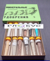 Коллекция "Минеральные удобрения" 12 видов - «globural.ru» - Нижняя Тура