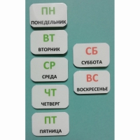 Набор карточек "Дни недели" - «globural.ru» - Нижняя Тура