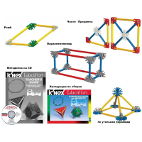 Конструктор образовательный K'NEX Education "Основы математики и геометрии" - «globural.ru» - Нижняя Тура