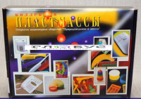 Коллекция "Пластмассы" (вариант 1) - «globural.ru» - Нижняя Тура