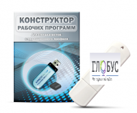 Конструктор рабочих программ для специалистов коррекционного профиля на USB-носителе - «globural.ru» - Нижняя Тура