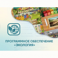 Программное обеспечение «Экология» - «globural.ru» - Нижняя Тура