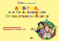 CD "Режим дня и навыки самообслуживания в песнях. Азбука, или Необыкновенное Путешествие по Азбуке." - «globural.ru» - Нижняя Тура