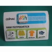 Расписание "Сейчас- Нам потребуется" - «globural.ru» - Нижняя Тура