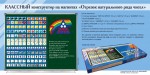 «Отрезок натурального ряда чисел» классный конструктор на магнитах. Демонстрационный материал для уроков математики. - «globural.ru» - Нижняя Тура