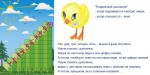 «Лесенка для счета» интерактивная таблица с подвижным цыпленком на магните. - «globural.ru» - Нижняя Тура