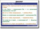 Русский язык. "Синтаксис и пунктуация." Обобщающие таблицы для 5-11 классов Таблицы по русскому языку. Учебно наглядные пособия - «globural.ru» - Нижняя Тура