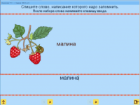 Русский язык. 1 класс. (Учебно-методический комплект). - «globural.ru» - Нижняя Тура