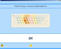 Русский язык. Освоение клавиатуры (Учебно-методический комплект). - «globural.ru» - Нижняя Тура