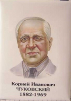 Комплект портретов "Русские писатели" для начальной школы - «globural.ru» - Нижняя Тура
