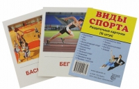 Раздаточные карточки "Виды спорта" - «globural.ru» - Нижняя Тура