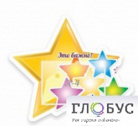 Стенд "Это важно" - «globural.ru» - Нижняя Тура