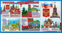 Стенд "Россия – край родной" - «globural.ru» - Нижняя Тура