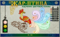 Светодинамический модуль "Жар птица" (изучение световой гаммы) - «globural.ru» - Нижняя Тура