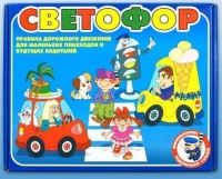 Настольно-печатная игра "Светофор" - «globural.ru» - Нижняя Тура