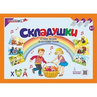 Игровое пособие Шнур-грамотей "Складушки" - «globural.ru» - Нижняя Тура