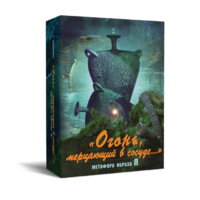 Метафорические карты "Огонь, мерцающий в сосуде. Метафора образа я" - «globural.ru» - Нижняя Тура