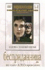 DVD "Бесприданница" - «globural.ru» - Нижняя Тура