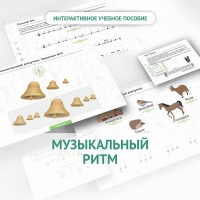 Сольфеджио.1 класс: Музыкальный ритм - «globural.ru» - Нижняя Тура
