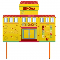 Учебно-игровой макет Школа стационарный - «globural.ru» - Нижняя Тура