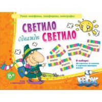Комплект настольных развивающих игр по литературе (вариант 2) - «globural.ru» - Нижняя Тура
