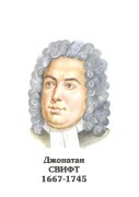 Комплект портретов "Зарубежные писатели" для начальной школы - «globural.ru» - Нижняя Тура