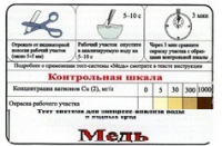 Тест-система «Медь» - «globural.ru» - Нижняя Тура