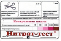 Тест-система «Нитрат-тест" - «globural.ru» - Нижняя Тура
