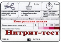 Тест-система "Нитрит-тест" - «globural.ru» - Нижняя Тура
