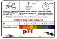 Тест-система «рН» - «globural.ru» - Нижняя Тура