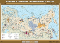 Комплект настенных учебных карт "География 8-9 классы" - «globural.ru» - Нижняя Тура