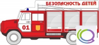 Стенд "Безопасность детей" (вариант 3) - «globural.ru» - Нижняя Тура