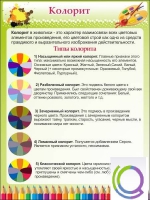 Стенд "Колорит" - «globural.ru» - Нижняя Тура