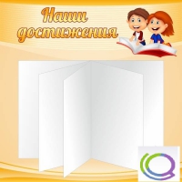 Стенд "Наши достижения" (вариант 2) - «globural.ru» - Нижняя Тура