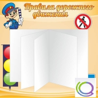 Стенд "Дорожная безопасность" (вариант 2) - «globural.ru» - Нижняя Тура
