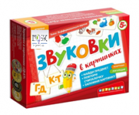 Набор игр по риторике и развитию речи "Звуковки в картинках" - «globural.ru» - Нижняя Тура