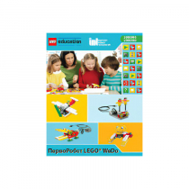 ПервоРобот LEGO WeDo. ПО. Комплект интерактивных заданий. Книга для учителя. Лицензия на класс. Win&Mac - «globural.ru» - Нижняя Тура
