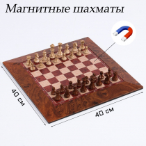 Шахматы магнитные доска и фигуры из пластика - «globural.ru» - Нижняя Тура