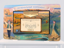 Региональный компонент «Татарстан» 43" - «globural.ru» - Нижняя Тура