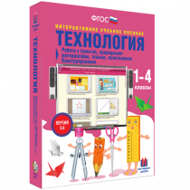 Технология. Работа с бумагой, природными материалами, тканью, пластилином. Конструирование - «globural.ru» - Нижняя Тура