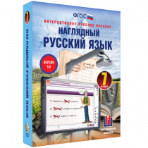 Наглядный русский язык. 7 класс - «globural.ru» - Нижняя Тура