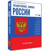 Медиа Коллекция Государственные символы России - «globural.ru» - Нижняя Тура