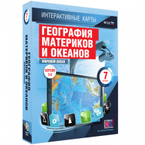 Интерактивные карты. География материков и океанов. 7 класс. Мировой океан - «globural.ru» - Нижняя Тура