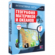 Интерактивные карты. География материков и океанов. 7 класс. Северные материки - «globural.ru» - Нижняя Тура