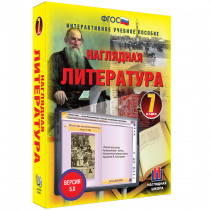 Наглядная литература. 7 класс - «globural.ru» - Нижняя Тура