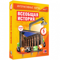 Интерактивные карты. Всеобщая история. 5 класс. - «globural.ru» - Нижняя Тура