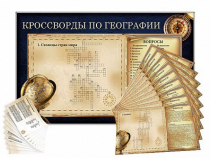 Дидактическое магнитно-маркерное панно "Кроссворды по географии" - «globural.ru» - Нижняя Тура
